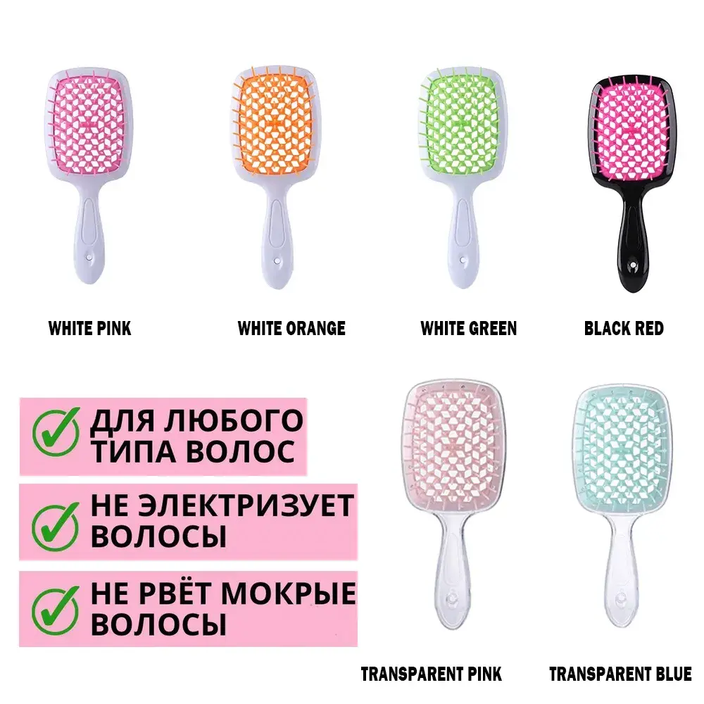 Расческа для волос Superbrush продувная, массажная