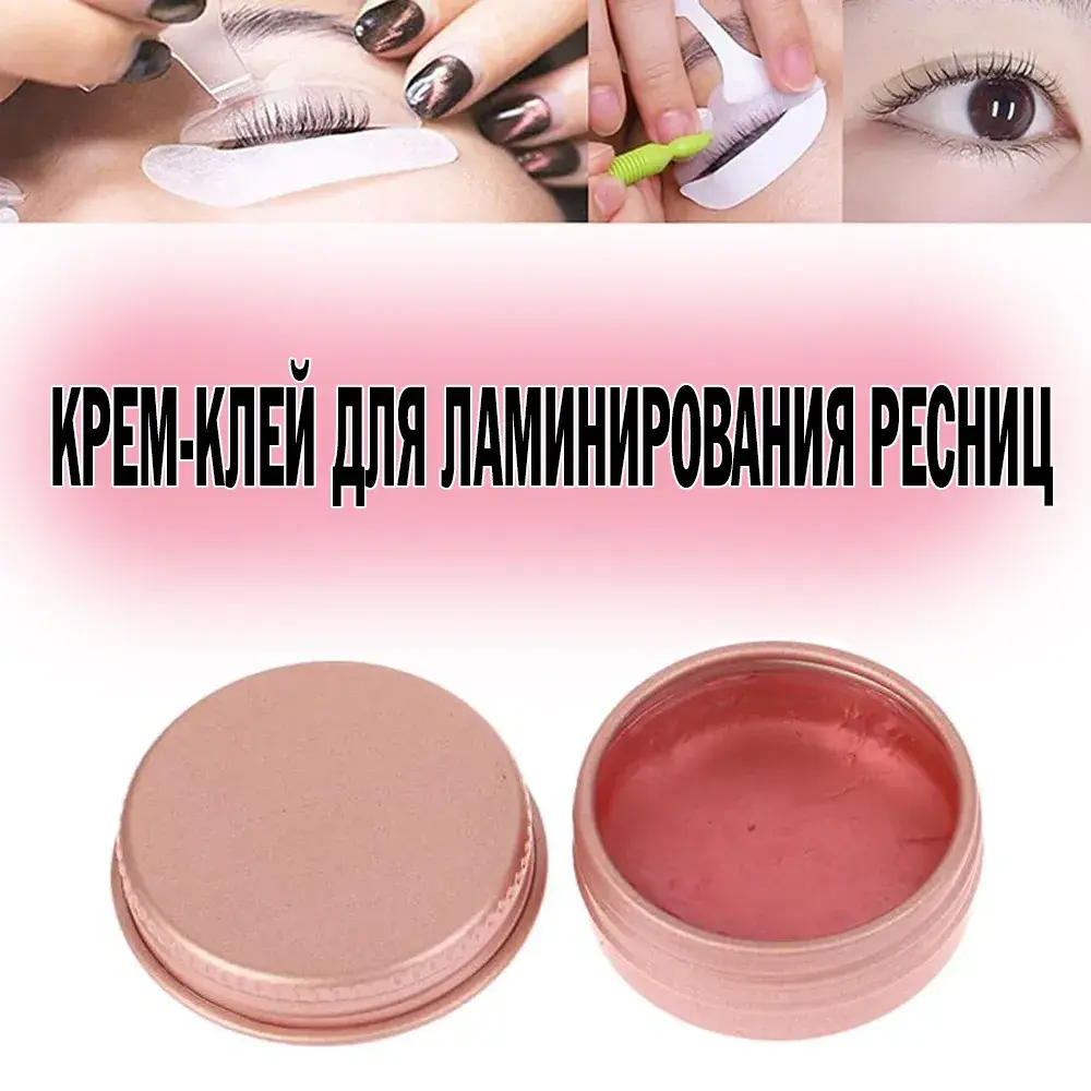 Крем-клей для ламинирования ресниц